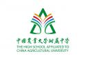 中国农业大学附属中学