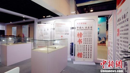 中国字体版权保护提上日程