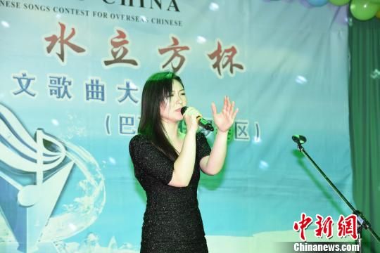 图为巴西华裔女歌手陈超然演唱。　莫成雄　摄